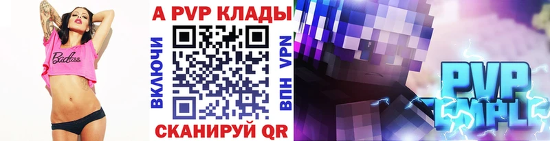 купить наркотик  Нижний Ломов  A PVP кристаллы 