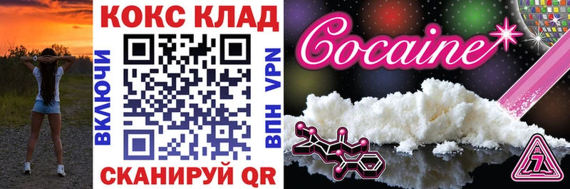 КОКАИН Боливия  сколько стоит  Нижний Ломов 