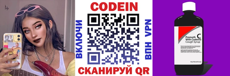 Кодеиновый сироп Lean Purple Drank как найти закладки Нижний Ломов